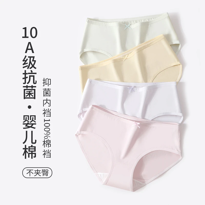 7A抑菌镜头少女中腰女士夏季初中内裤新疆棉纯棉内档包裹性强婴儿