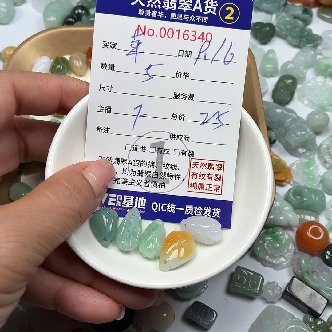 苹****颈饰未镶嵌翡翠77777