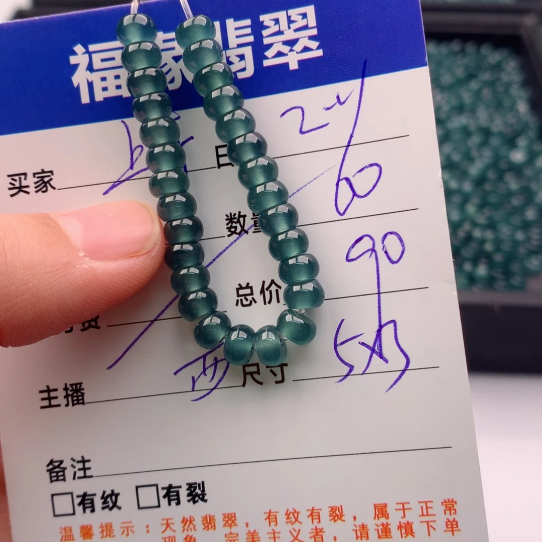 翡翠手链未镶嵌多样性60深