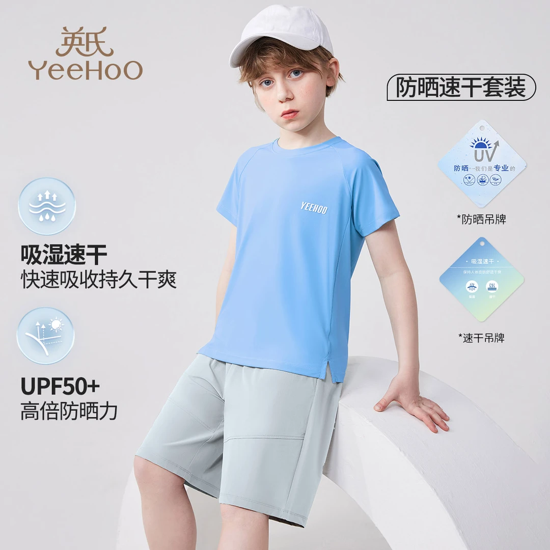 英氏【年中反季】户外运动男童短袖短裤两件套休闲儿童t恤裤子套装