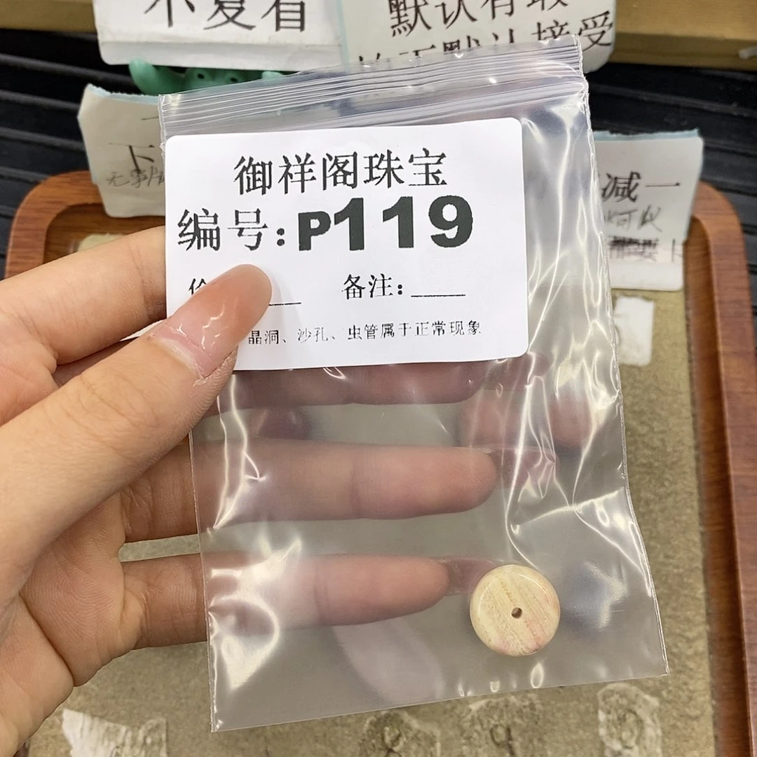 硅化珊瑚（珊瑚玉）未镶嵌颈饰小****记