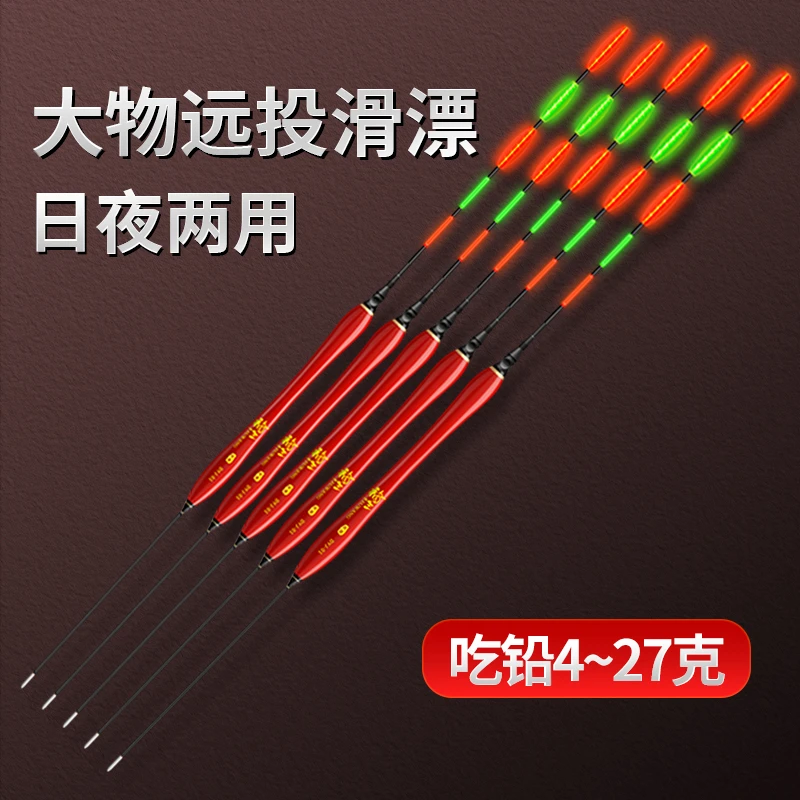 双11远投滑漂手杆大物浮漂加粗醒目路亚矶竿专用路滑大物夜光漂