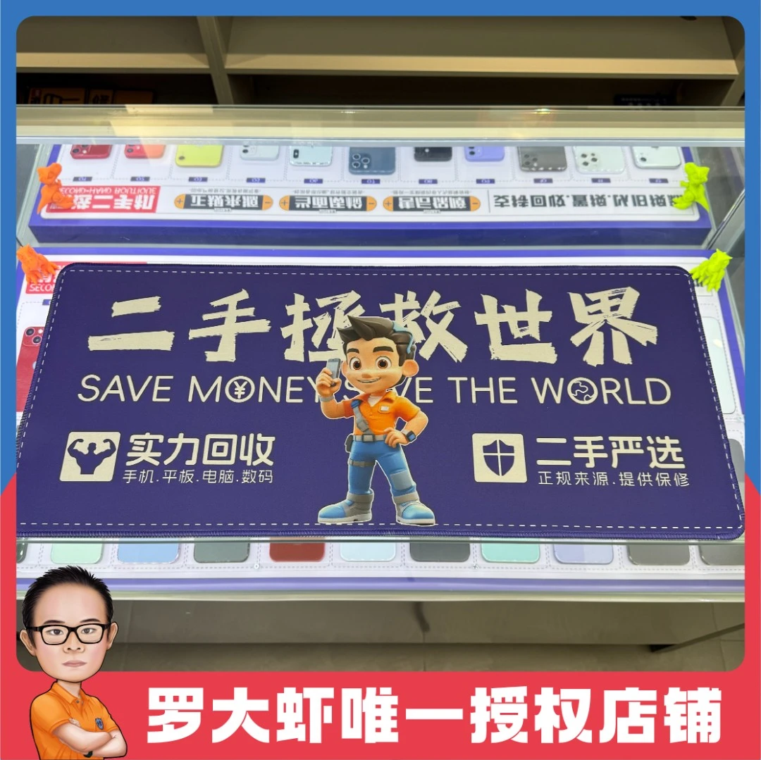 【T07-A-手机店专用标识垫】手机店专用鼠标垫保护店宣传广告罗大虾