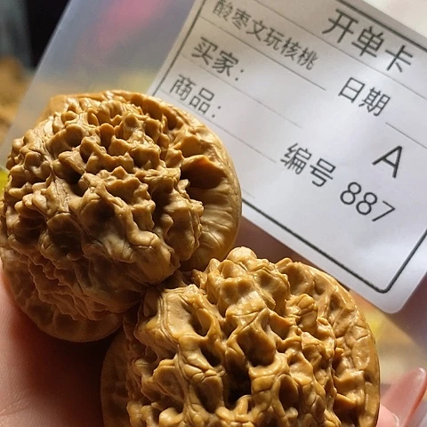 林***地把件桃核自产自销……