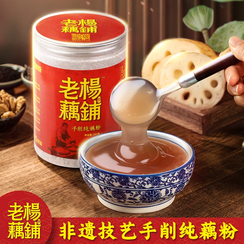 老杨藕铺鲜藕粉手削藕粉莲藕粉无糖刀削藕粉桂花藕粉100%纯藕粉