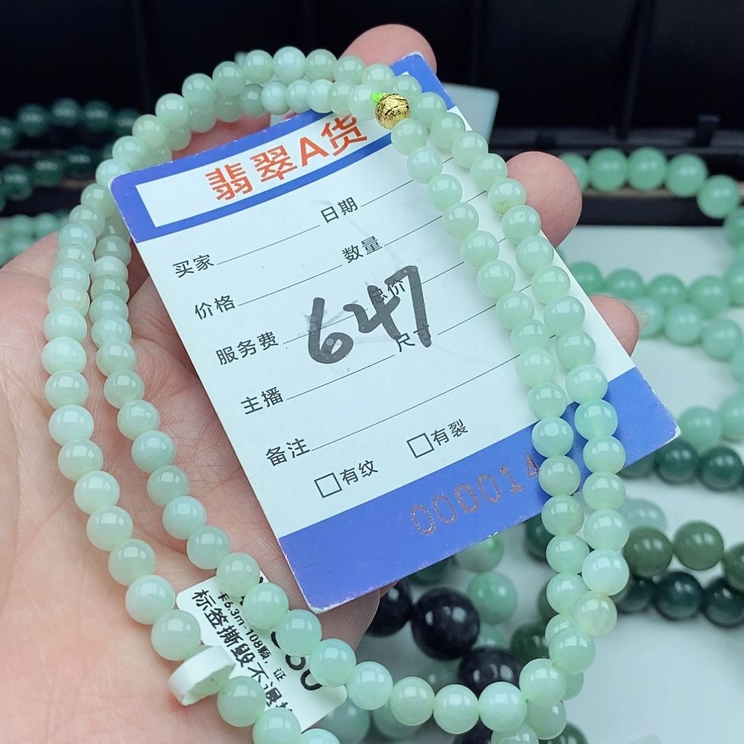 翡翠毛衣链未镶嵌