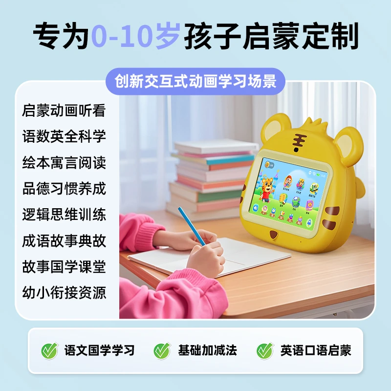 【年终狂欢季活动链接】锐族贝乐虎早教机0-10岁儿童礼物启蒙学习机