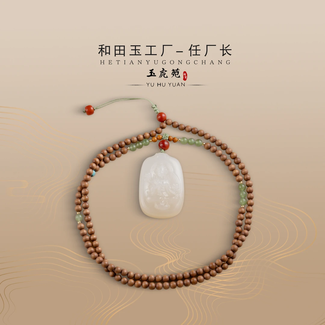 【任厂长】和田玉藕白渡母配18K金檀香长链DIY吊坠（MEA1447）