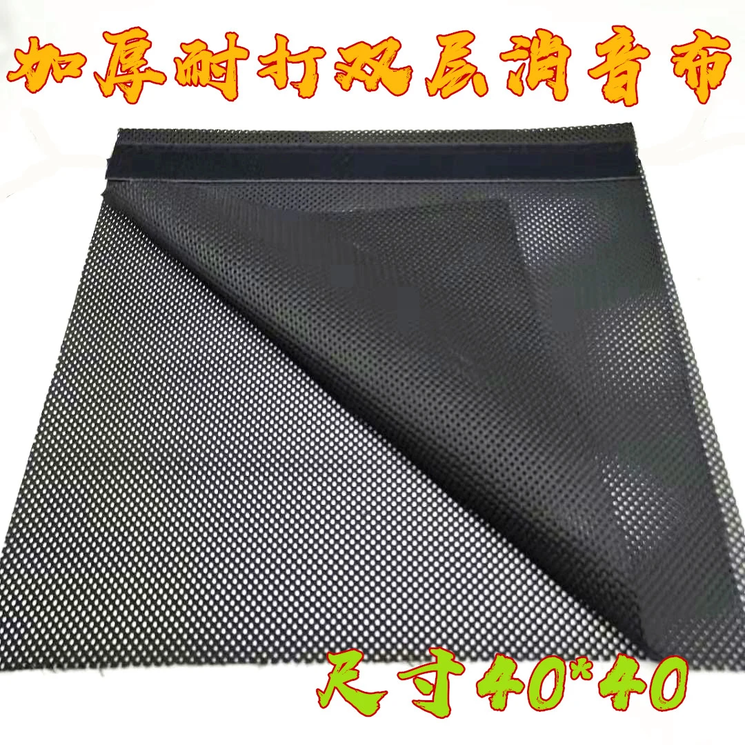 加厚双层耐打消音布凯夫拉消音布40*40弹弓靶箱消音布