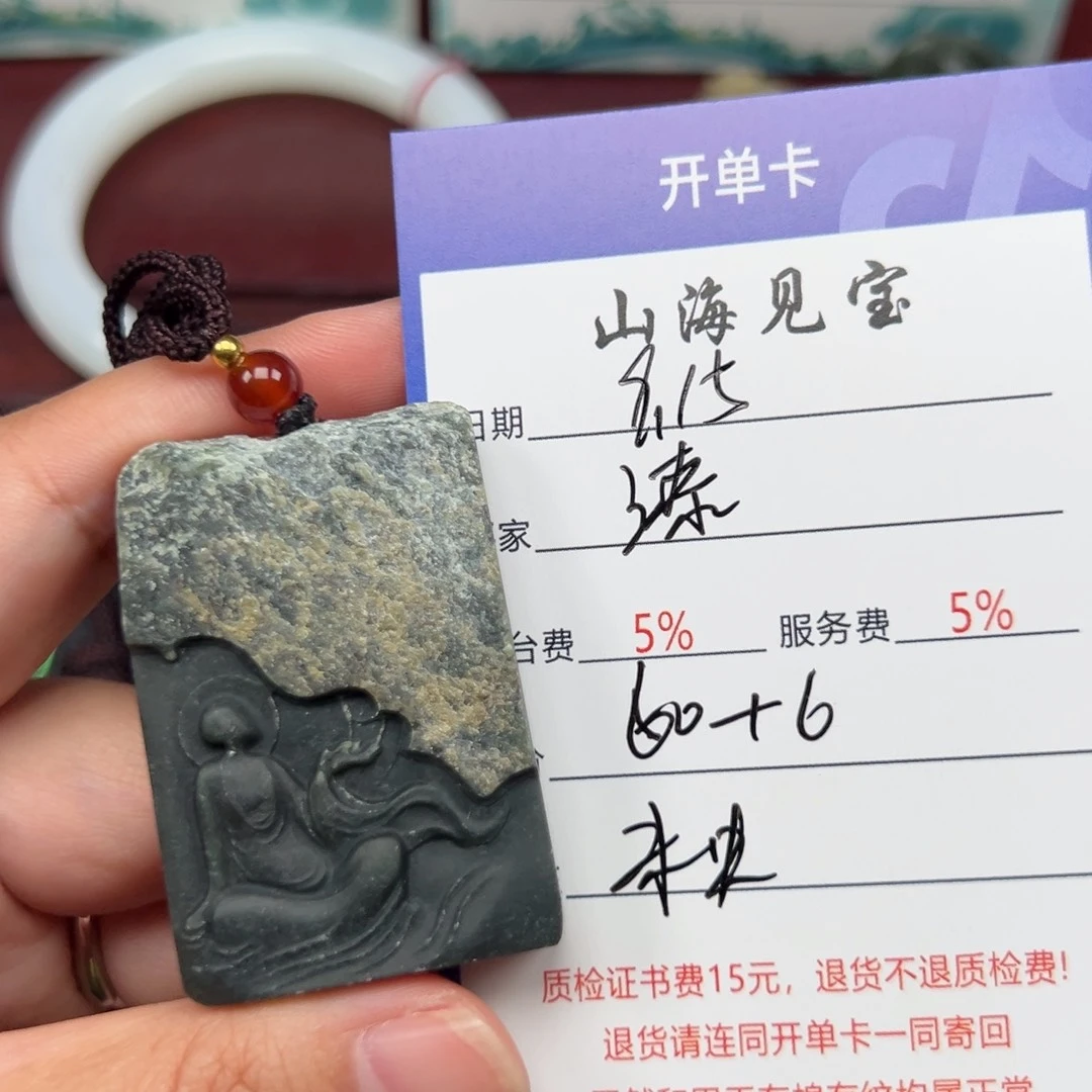 颈饰未镶嵌和田玉漆*漆
