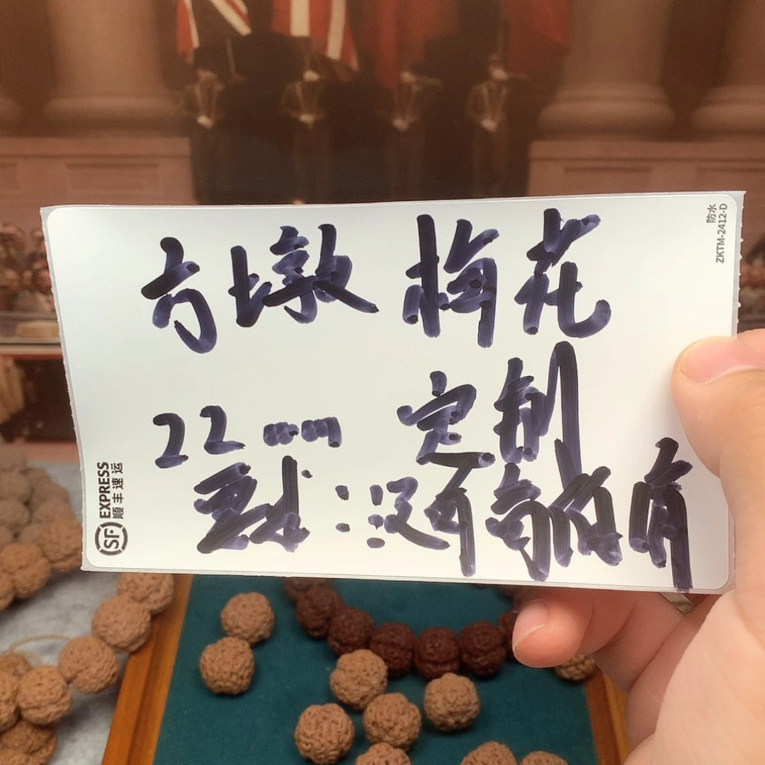手串金刚菩提禾*1、五星定制蜂王双龙22mm