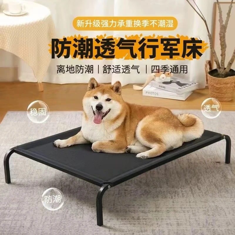 宠物狗狗行军床离地床四季通用可拆洗狗垫子猫窝狗窝大小型犬用品
