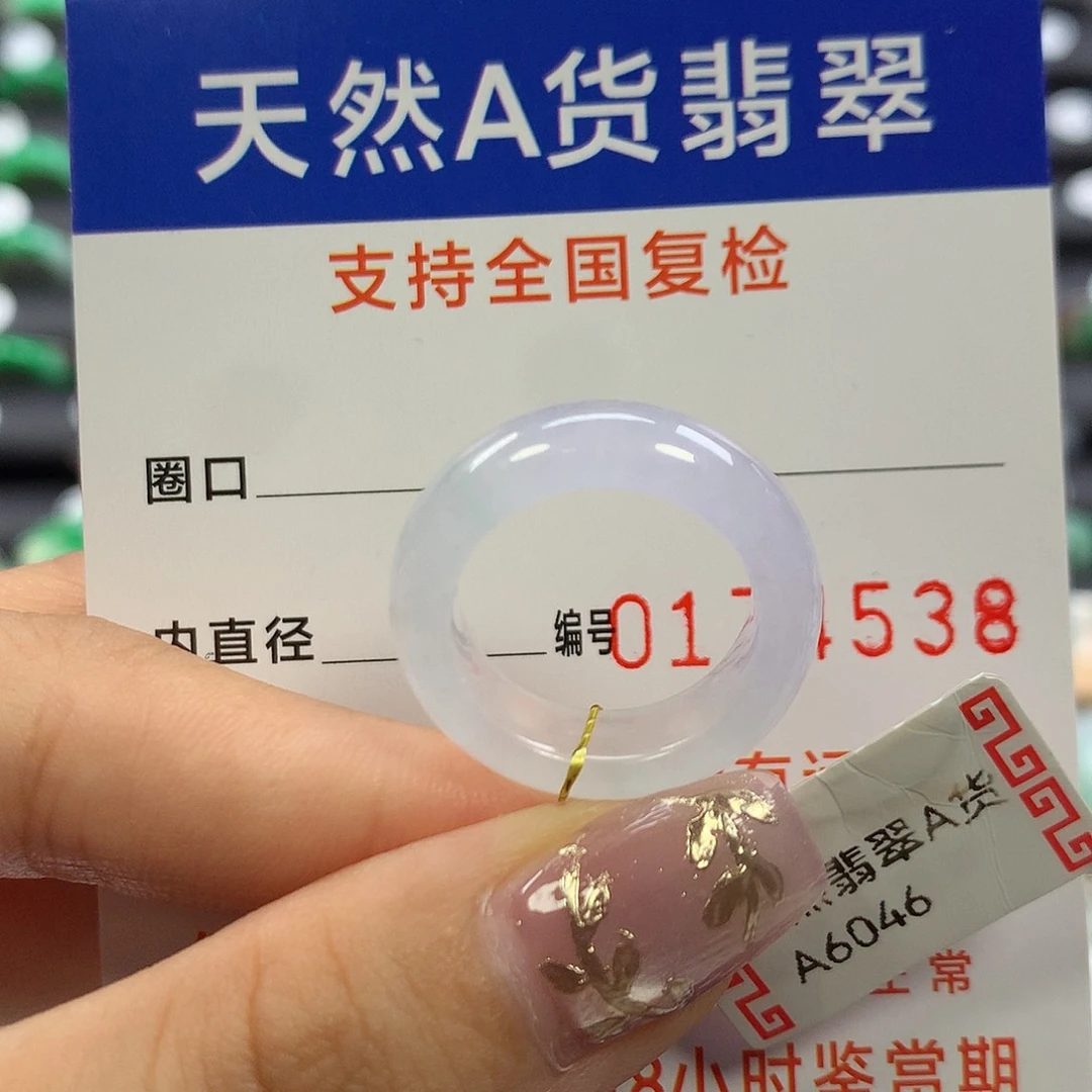 翡翠未镶嵌戒指11/12圈口