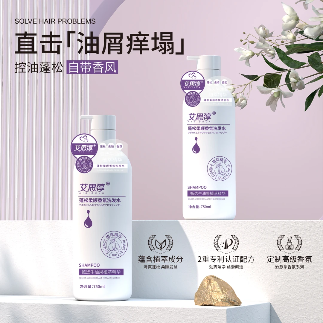 艾思淳蓬松柔顺香氛洗发水