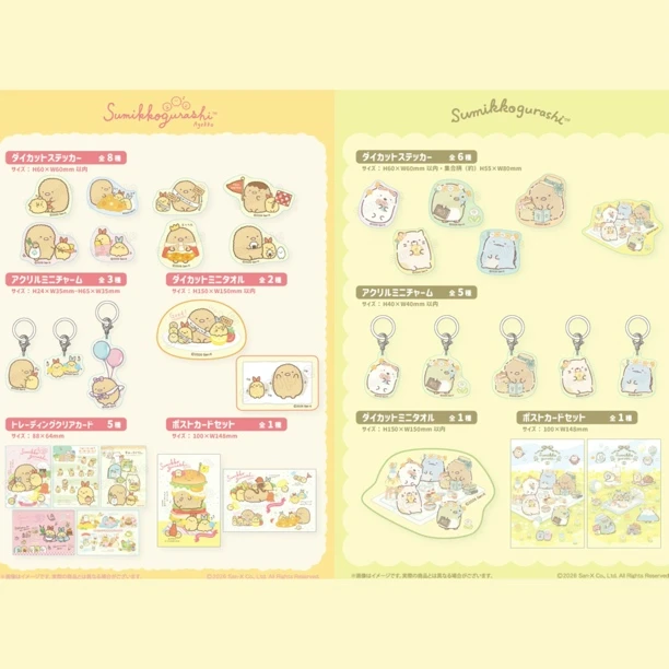 【牙牙】San-X正版日谷角落生物Kts展会限定周边