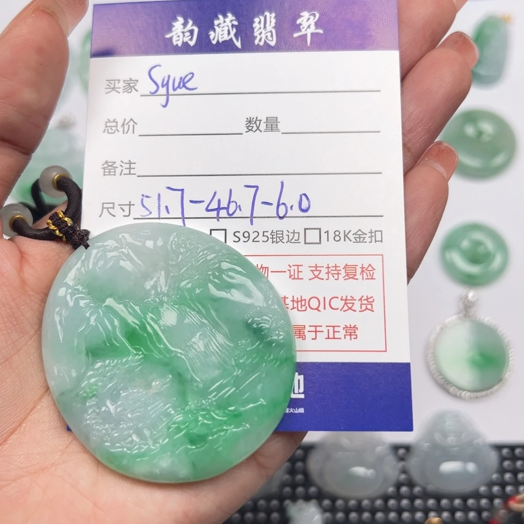 妞***妞颈饰未镶嵌翡翠山水牌
