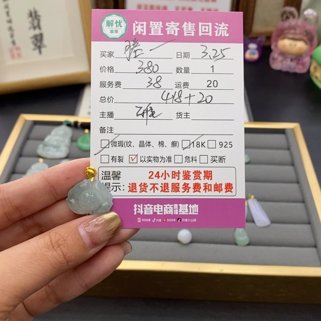 翡翠18K金镶嵌颈饰塍*