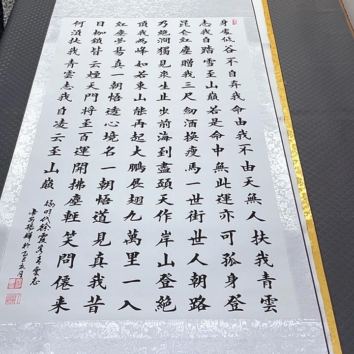 书法老师真人手写100卷轴