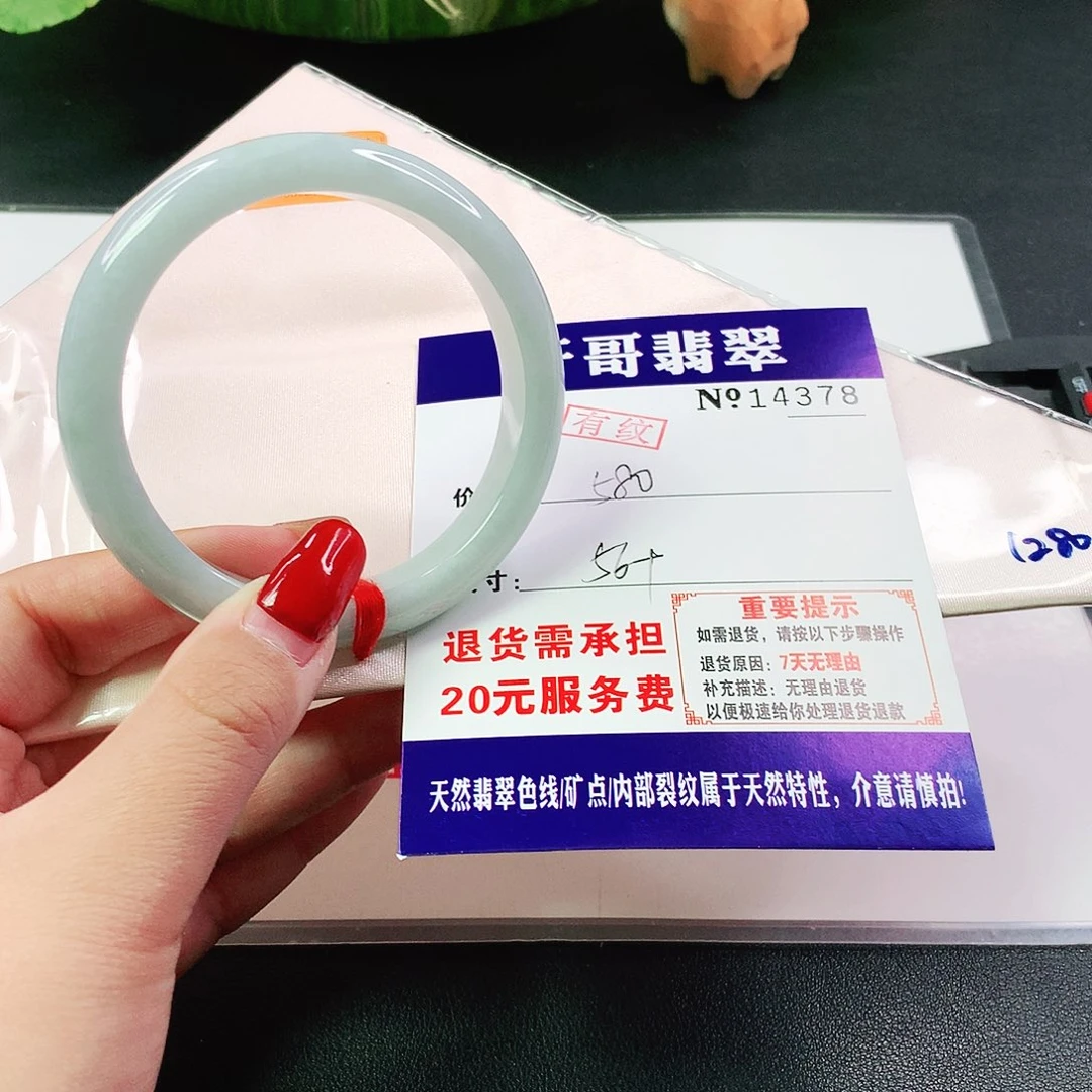 翡翠手镯未镶嵌378………