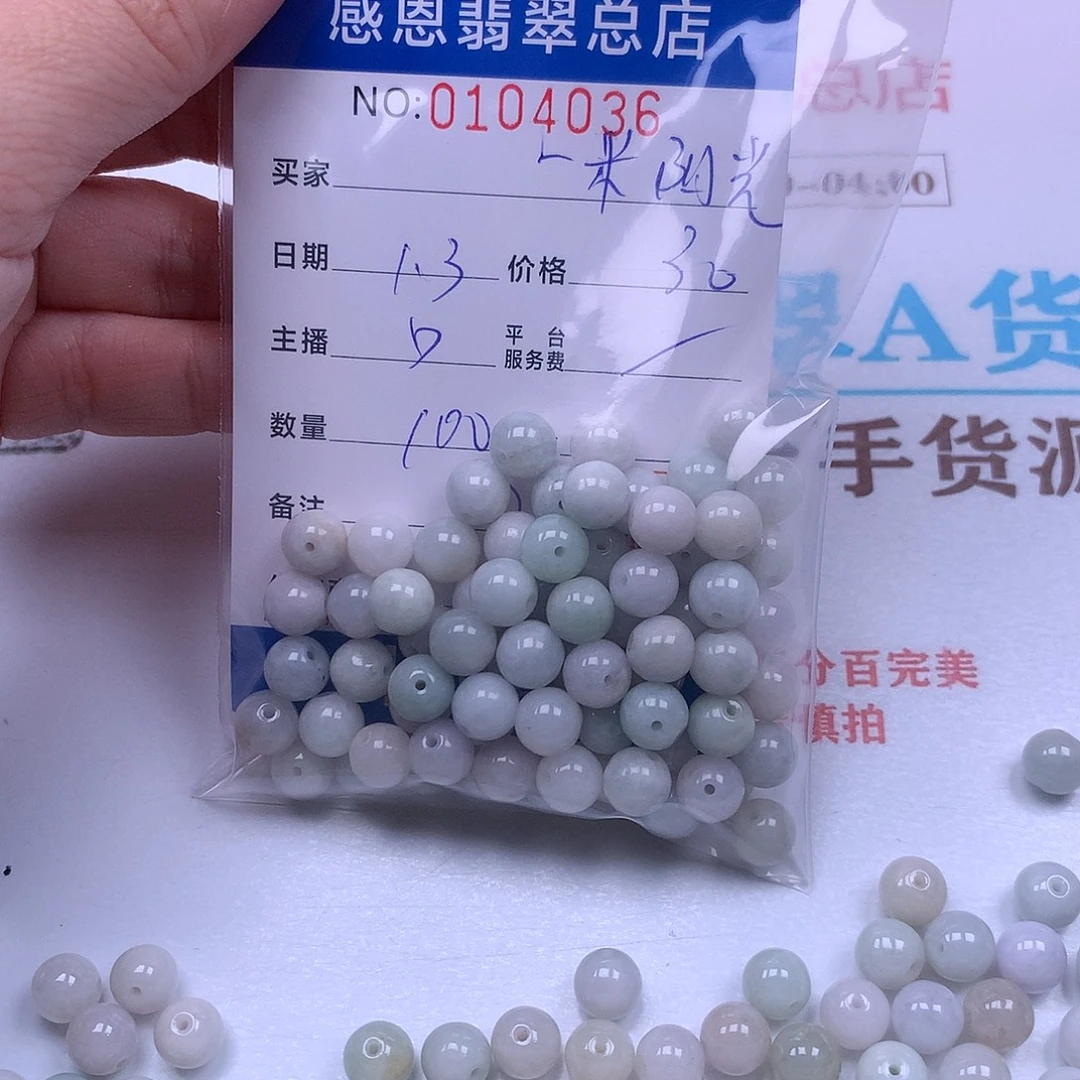 一***光翡翠未镶嵌手链翡翠