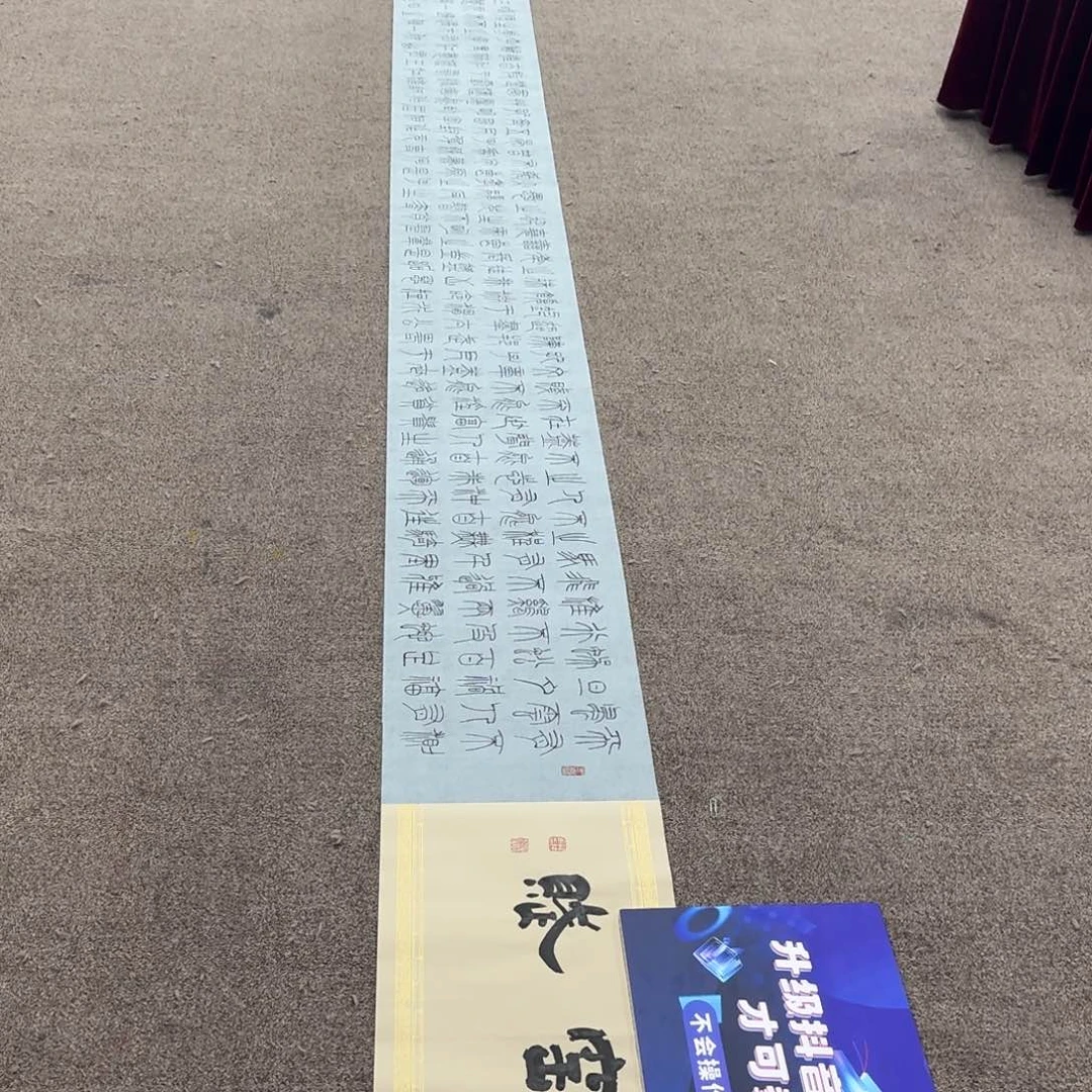 书法书法作品shj老师