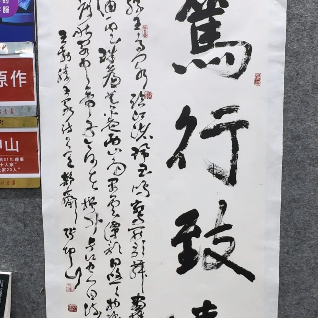 书法书法ZKS老师作品