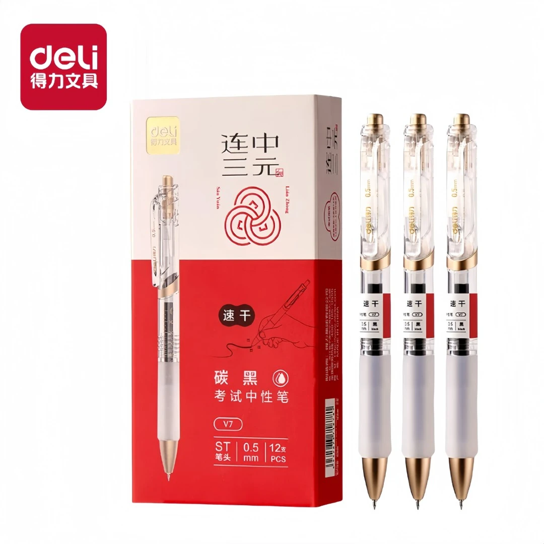 Deli/得力V7考试专用中性笔0.5mmST头软握按动中性笔大容量不断墨