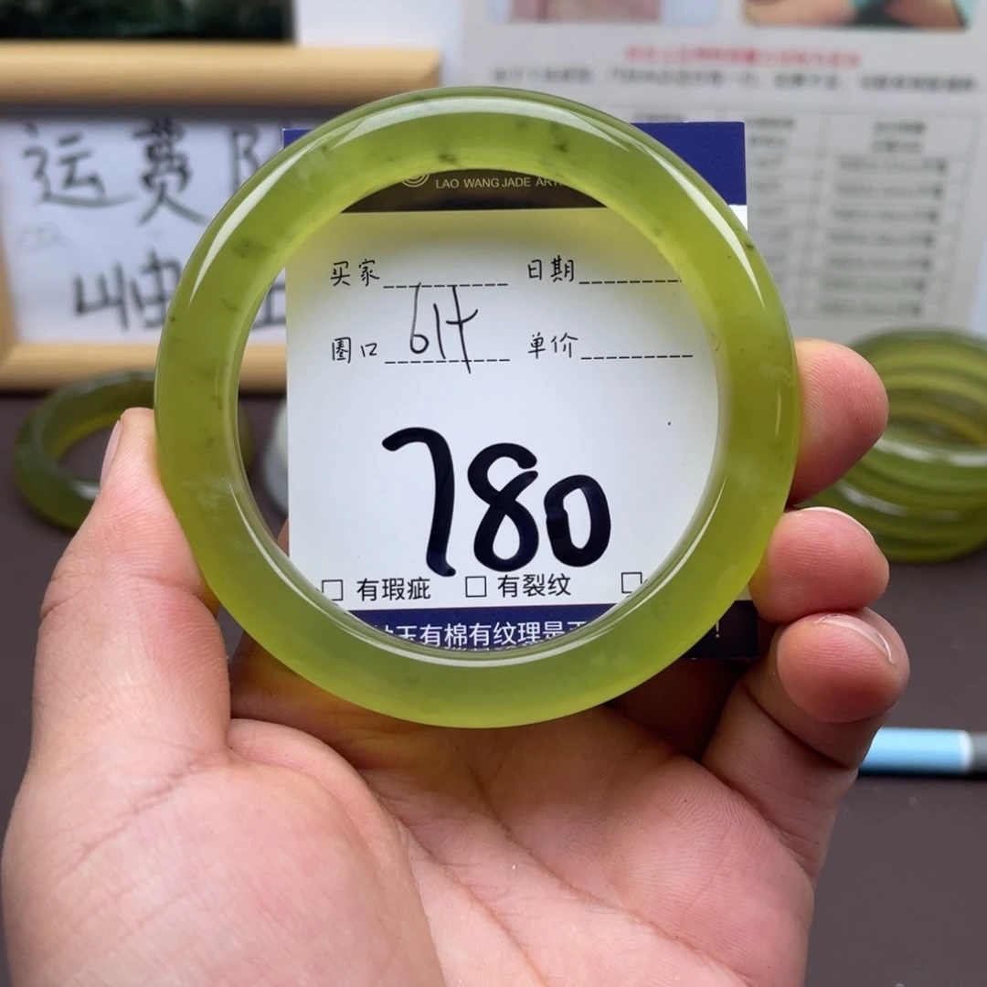 岫玉未镶嵌手镯手镯