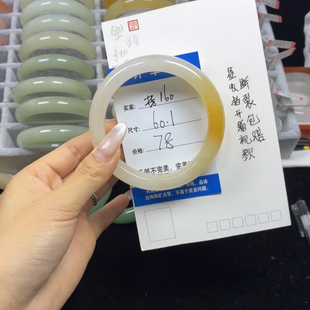 石英质玉未镶嵌手镯160