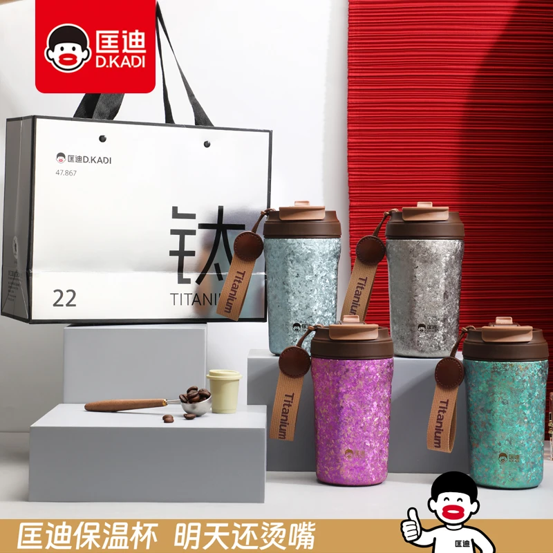 01匡迪纯钛保温杯双饮咖啡杯高档手提钛杯男女高颜值吸管杯5933号