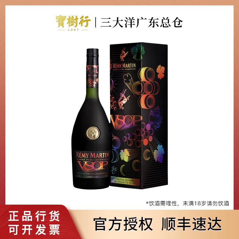 Remy Martin/人头马VSOP流光邑彩限量版375ml