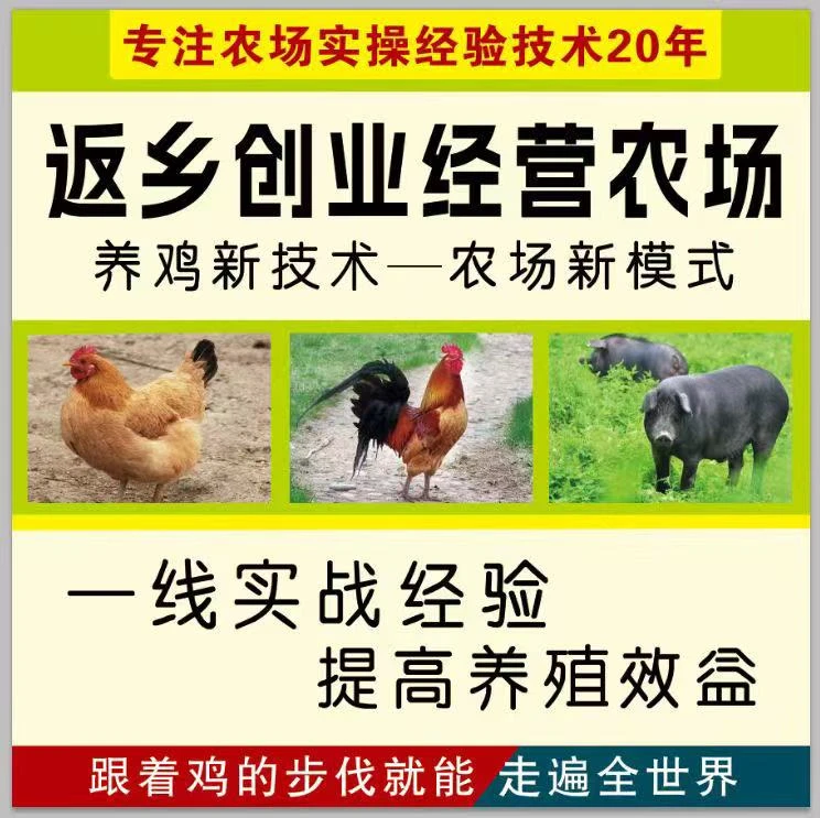 兴宇编辑农场经营学习课程邀请函名片（附赠兴宇经营农场说明书）