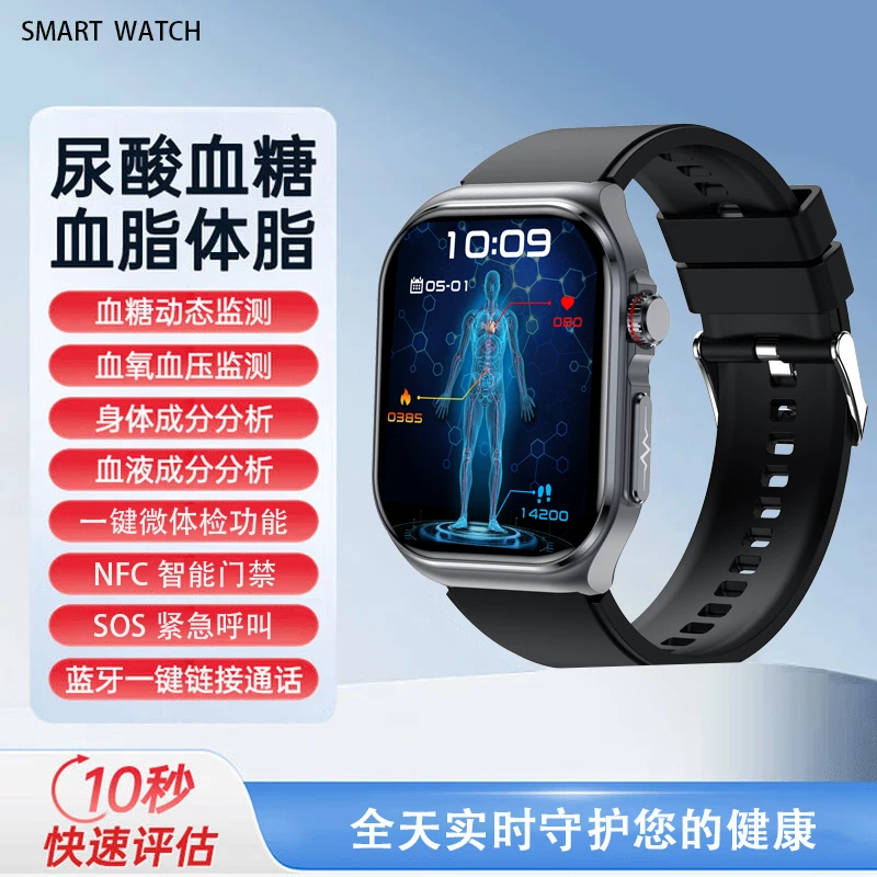 【2025新款】健康微体检无创血糖血压尿酸血脂智能手表进口芯片心