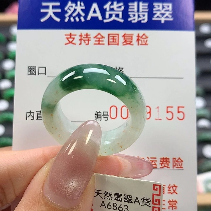 翡翠未镶嵌戒指23/24号
