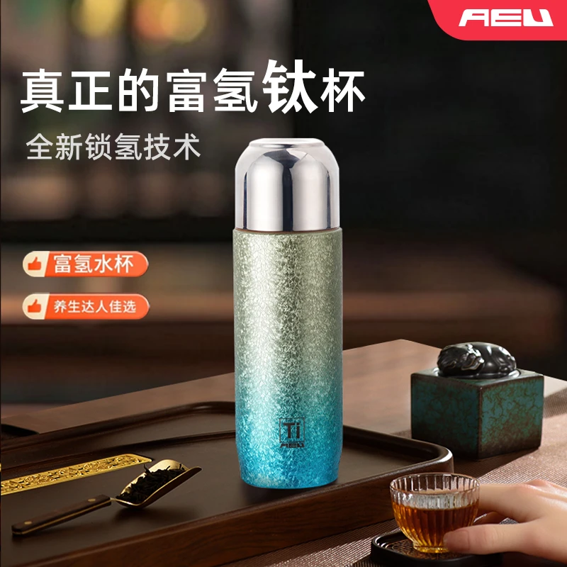 AEU/AEU480ML新款渐变双层钛水小分子高档过滤焖茶杯男女茶杯