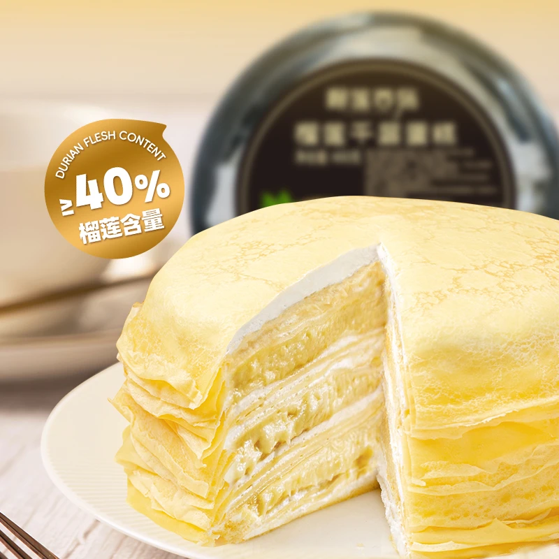 榴莲西施低温糕点榴莲千层抹茶奥奥千层400g×1盒+300g×2盒好吃