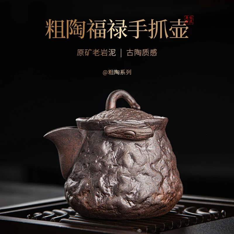 粗陶福禄手抓壶原矿老陶泥个人壶复古陶瓷小容量家用半手工泡茶壶