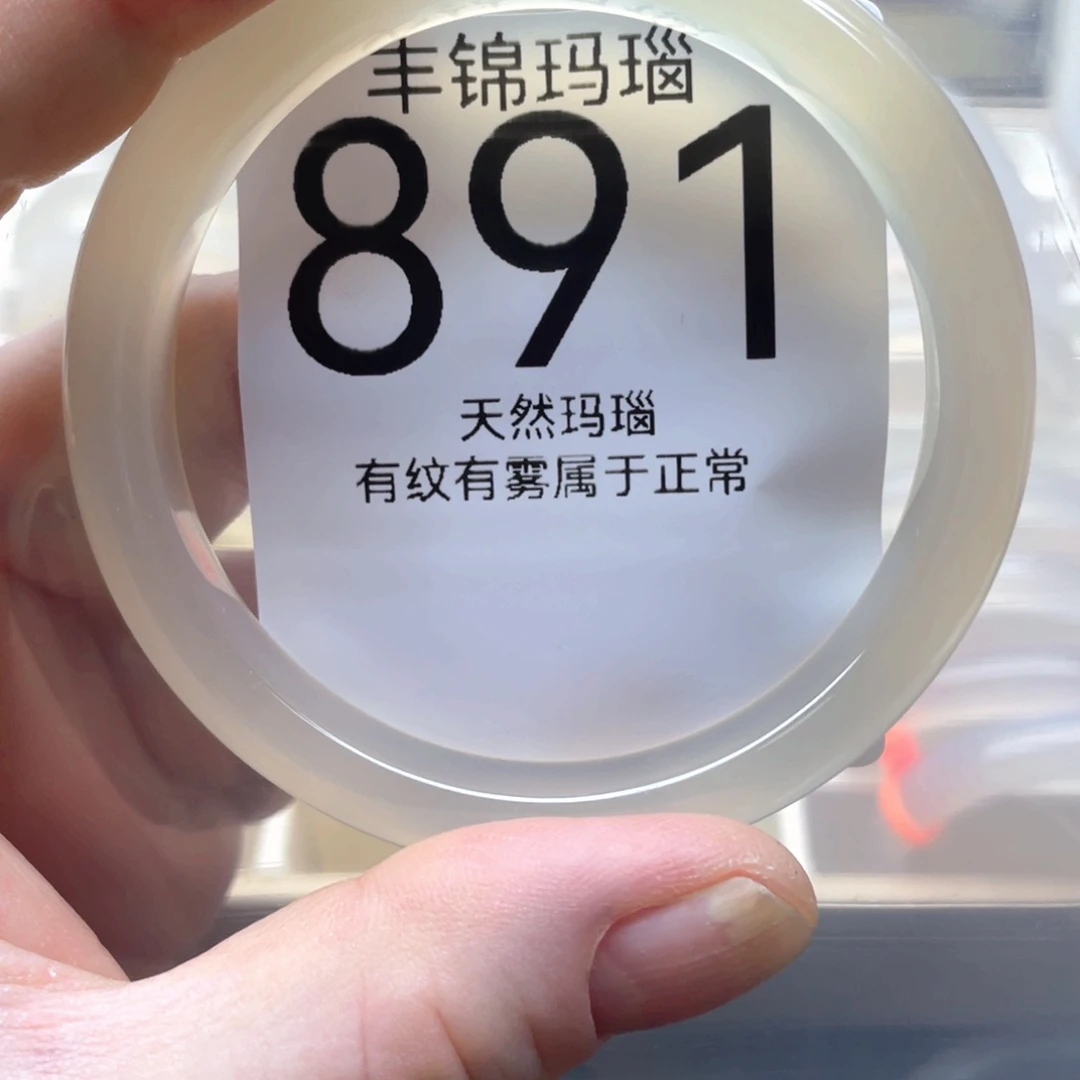 手镯玛瑙/玉髓未镶嵌