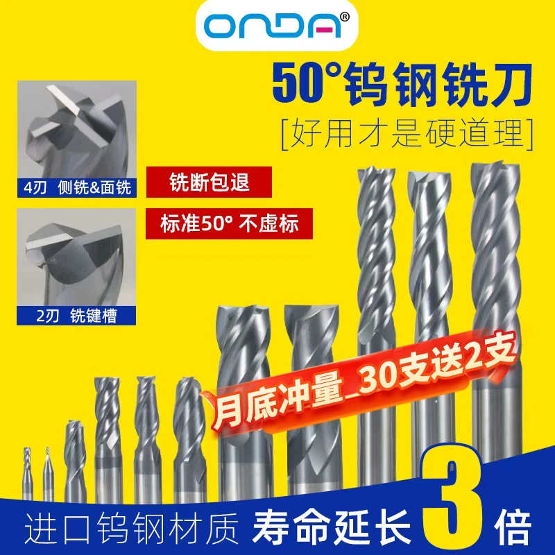 50度钨钢铣刀4刃2刃平底铣刀数控四刃加长车刀硬质合金耐磨立铣刀