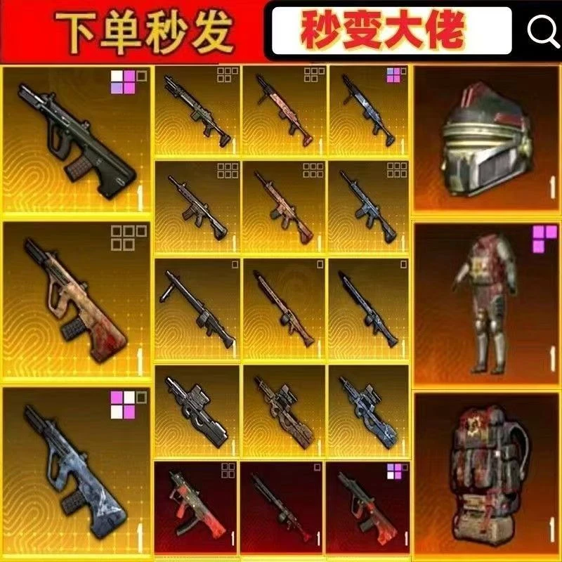 和平精英地铁游戏装备轩辕套雪隼闪光盾金色七级套游戏装备