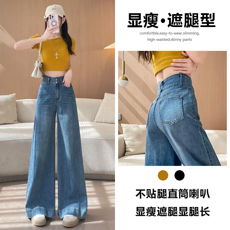 阔腿牛仔裤女2025年春夏新款薄款时尚百搭宽松独特喇叭直筒裤子女