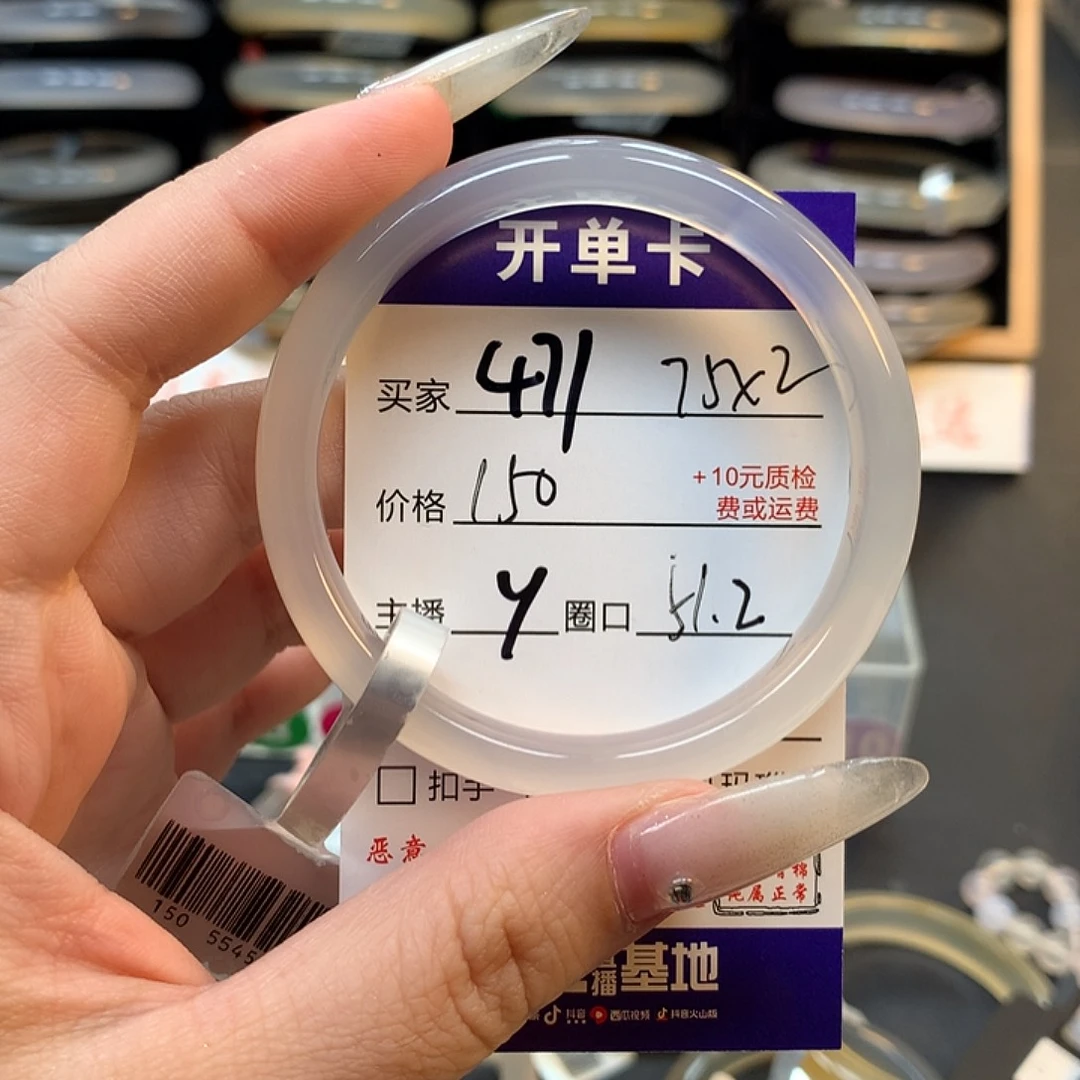 没***质手镯玛瑙/玉髓未镶嵌