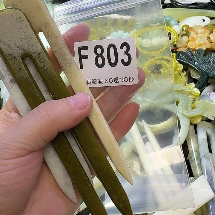 尘***到蛇纹石玉合金发饰