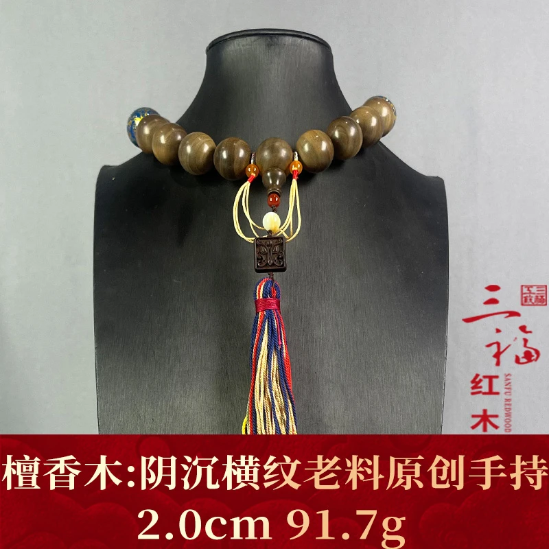 115347 阴沉横纹老料原创手持 檀香木