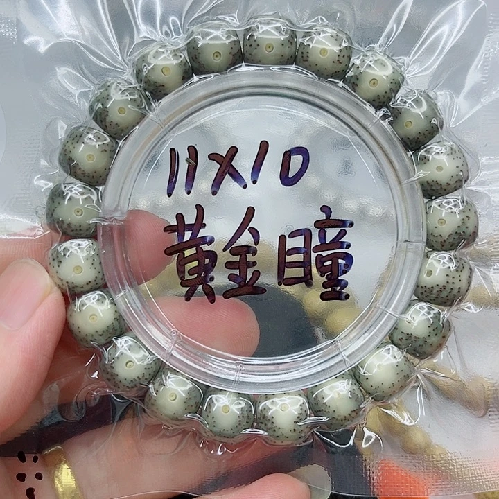 手串星月菩提11-10石玉