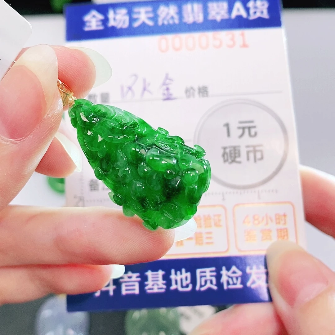 吊坠(不含链)18K金镶嵌翡翠