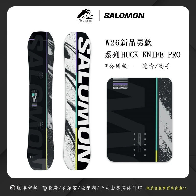 JIYINHUAXUE W26雪季新款单板滑雪板 HUCK KNIFE PRO L47946300