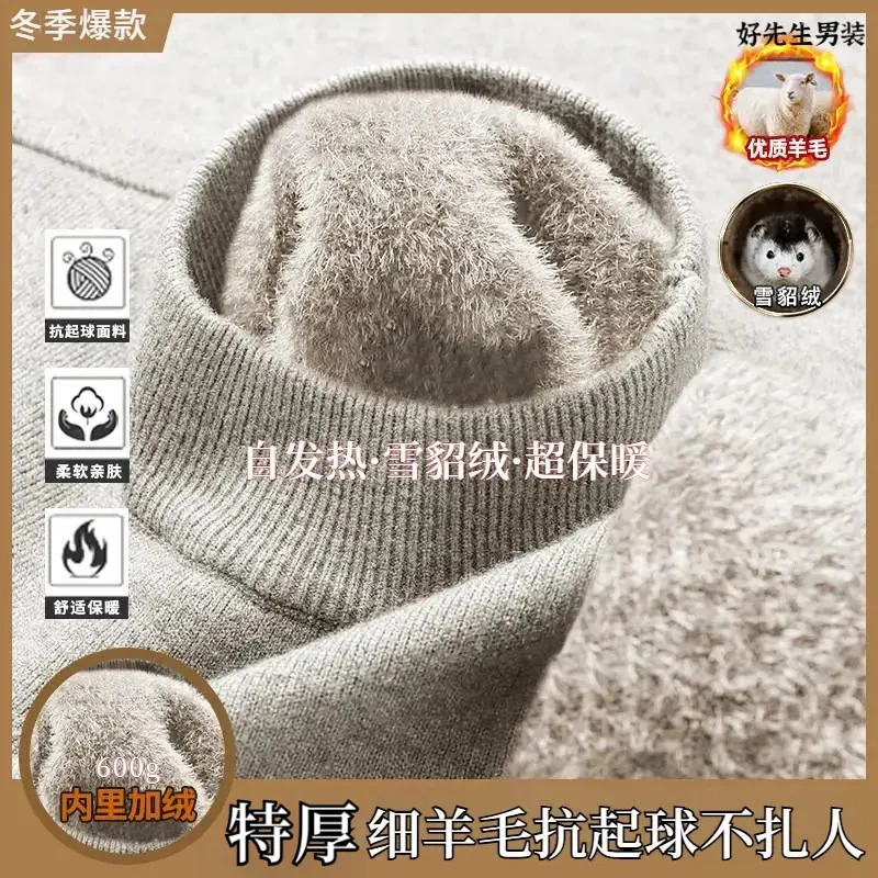 【600克重磅】100%绵羊毛半高领一体绒保暖毛衣冬季加厚加绒领羊毛