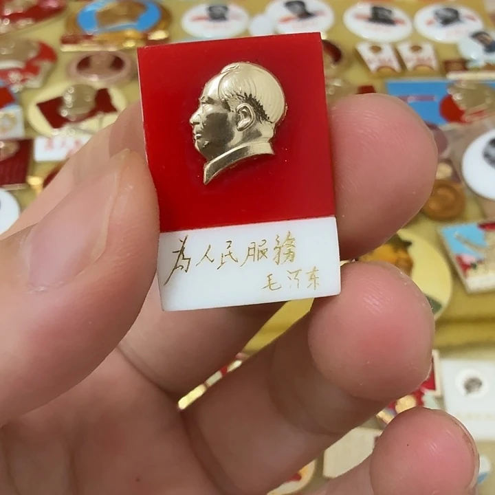 如***利铝毛爷爷像章，万岁