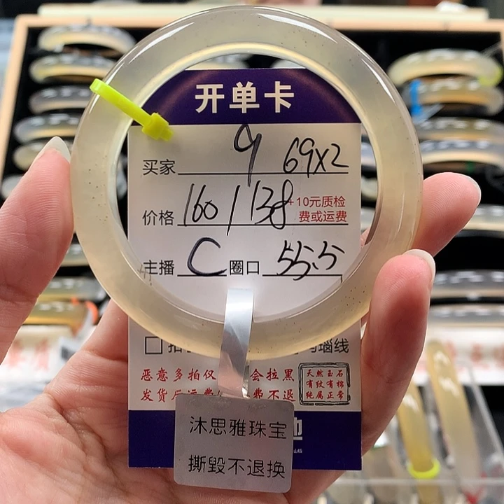 随***缘玛瑙/玉髓未镶嵌手镯